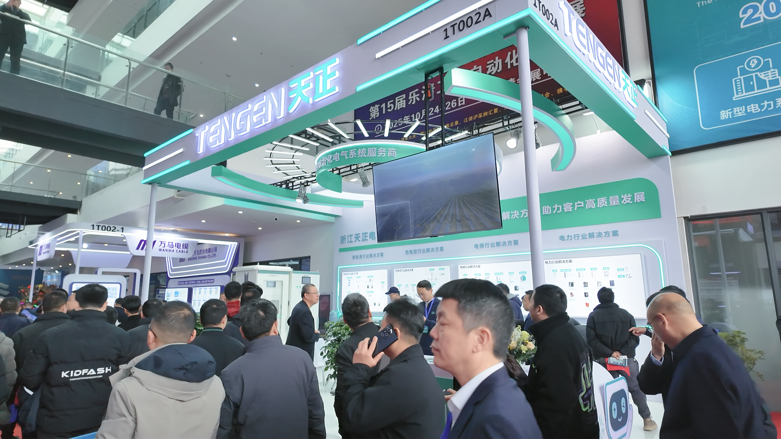 智链未来，mk体育app官网下载入口亮相第25届中国电器文化节